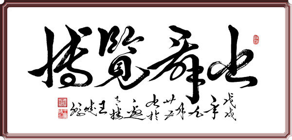 8博览群书b.jpg