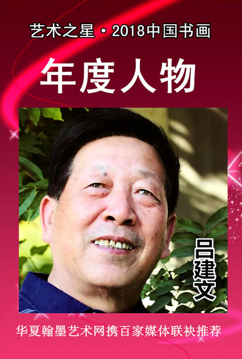 吕建文.jpg