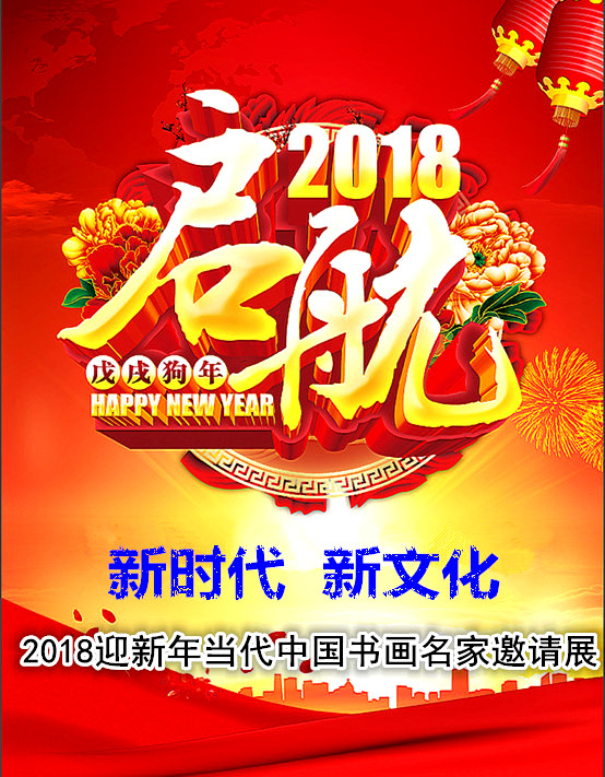 daqiqihang2018gouniannianhuihaibao_8765747.jpg
