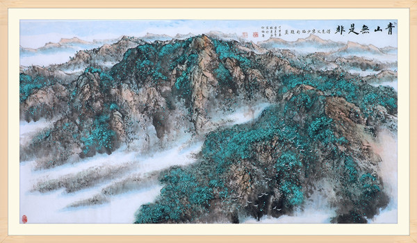 14青山无是非 95.5cm×178.5cm 2007年.jpg