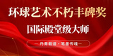 文章附图