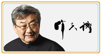 韩天衡.jpg