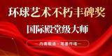文章附图