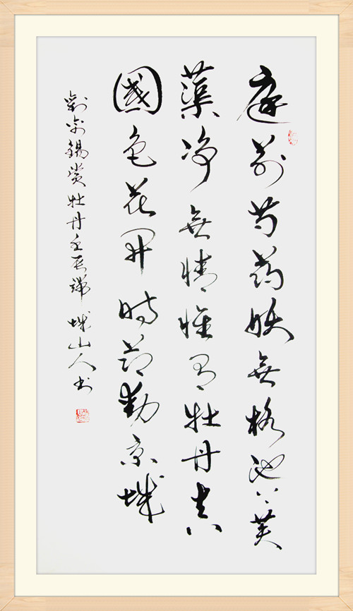 3 赏牡丹 50 100 2012.jpg