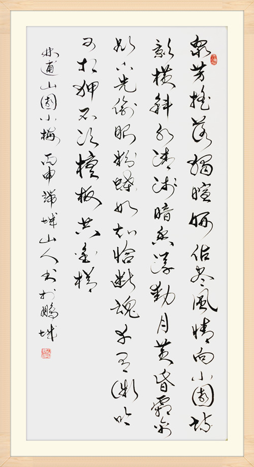 4梅花诗aa 69 137.jpg