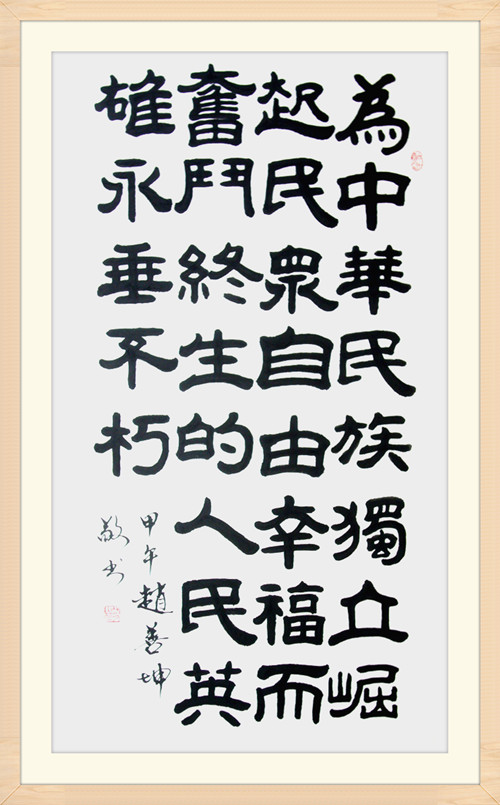 2英雄永垂不朽 a 66 138.jpg