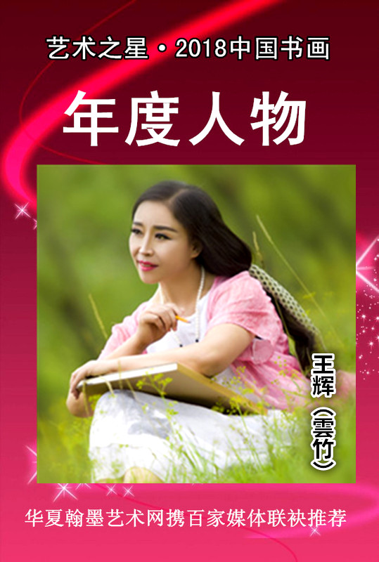 王辉1.jpg