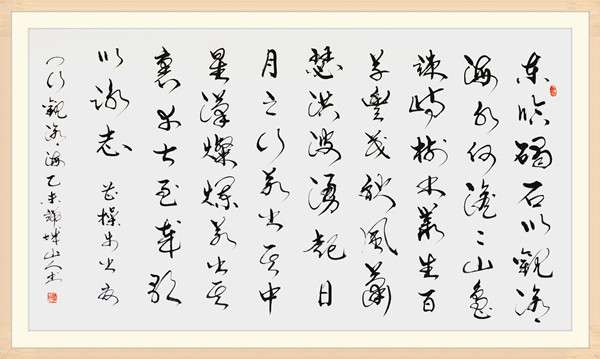 9观沧海aa176 96.jpg