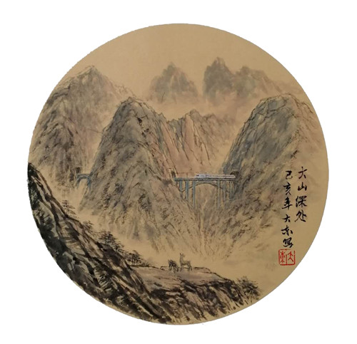 15国画《大山深处》.jpg