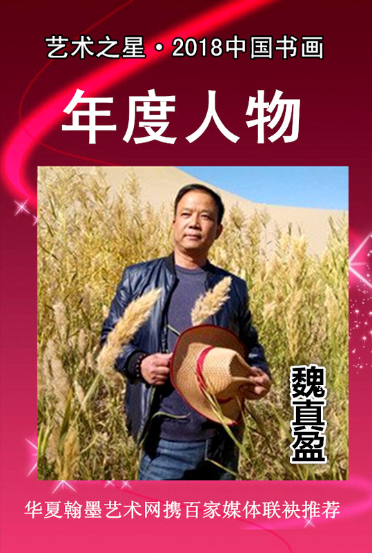 魏真盈.jpg