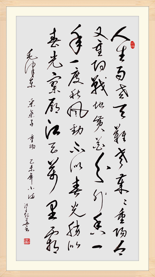 2四尺 重阳-wps图片.jpg