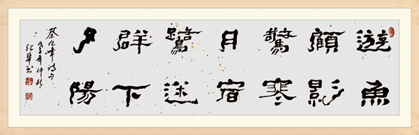 6蔡九峰诗句-wps图片.JPG