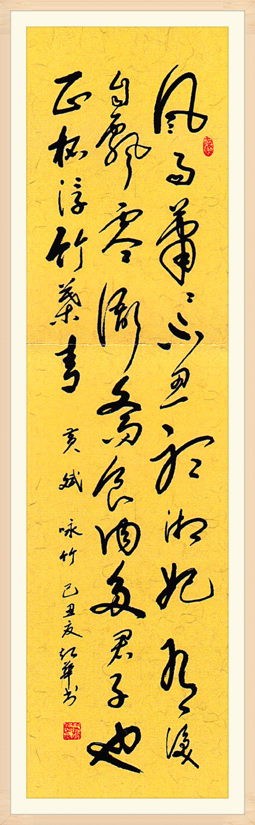 1黄斌咏竹-wps图片.jpg