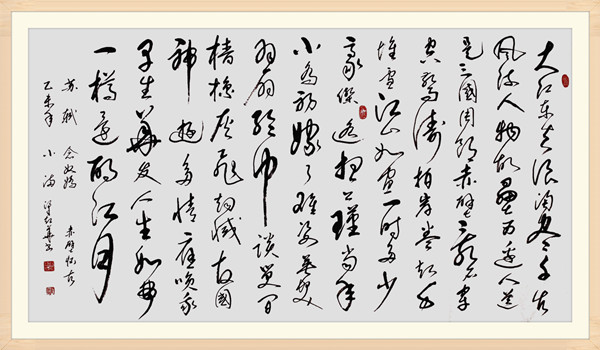 8六尺横 赤壁怀古-wps图片.jpg