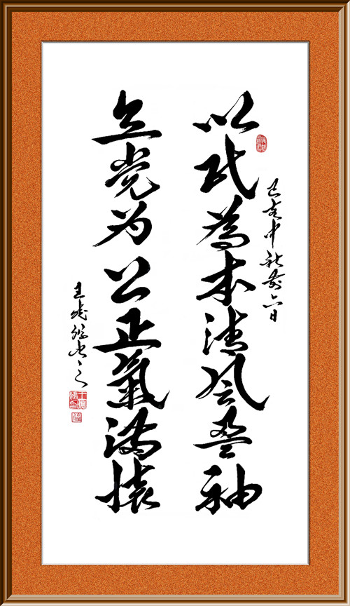 2以民为本（框）.jpg