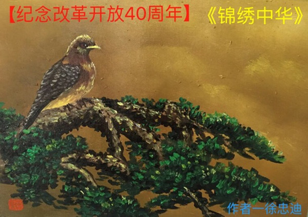 ＂锦绣中华＂布面油画，规格38㐅30.jpg