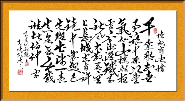 9陆游《书愤》（框）1.JPG