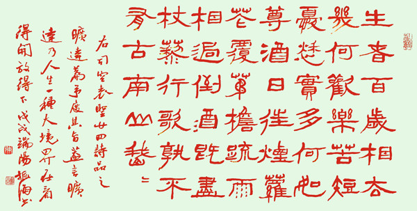 隶书  司空图《诗品  旷达》篇  陈振海作.jpg