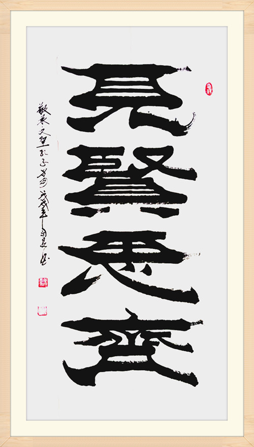 5.焦念良国家非遗焦体隶书书法作品.jpg