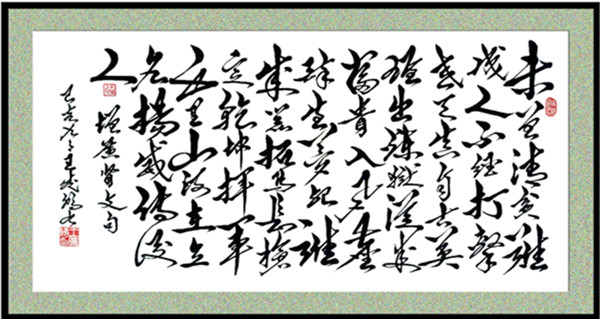 10《增广贤文》句（框2）.jpg