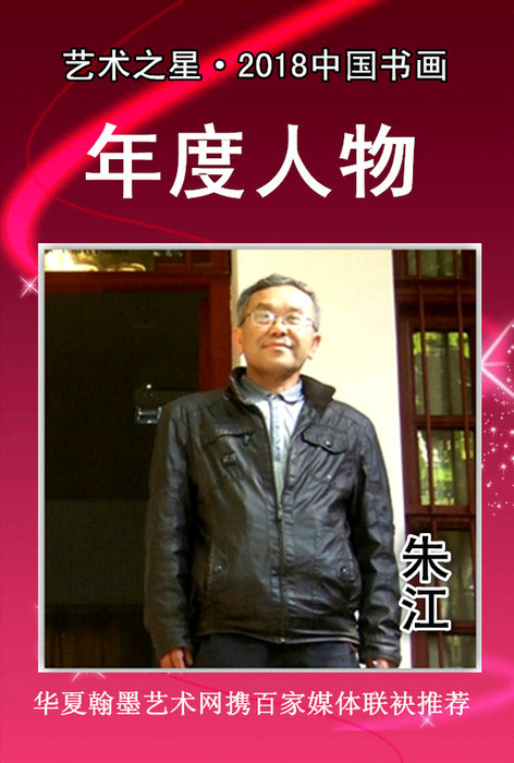 朱江.jpg