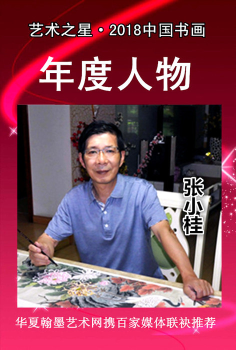 张小桂11.jpg