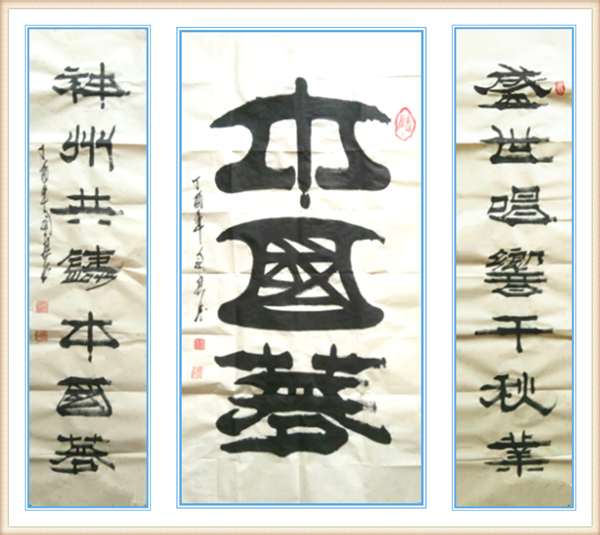 2.焦念良中华人民共和国著作版权作品.png