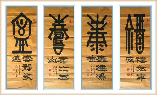 8.焦念良国家非遗焦体隶书书法作品.png