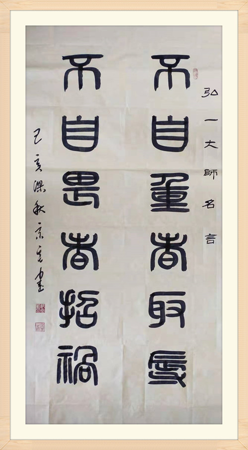 【艺术中国】2019年度影响力艺术家---刘宗基