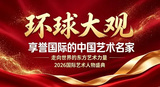 文章附图