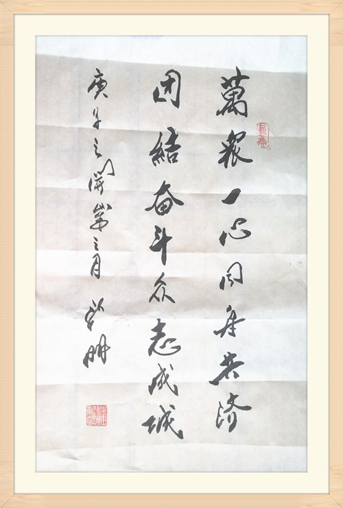 中国书法家潘新明:为武汉加油,为抗击疫情助力!