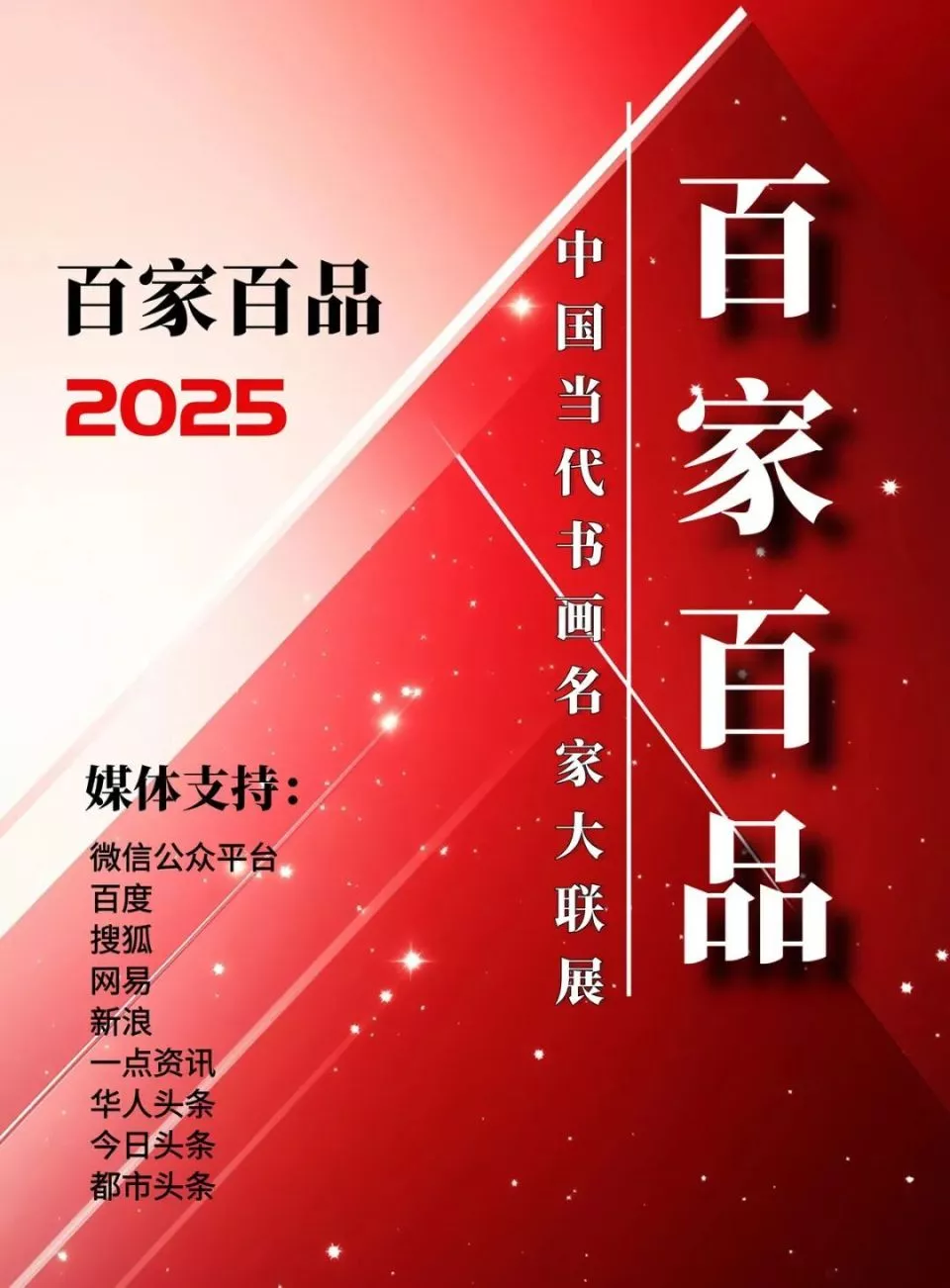 袁匡任|百家百品——中国当代书画名家大联展- 华夏翰墨文化网|数字艺术