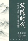 文章附图