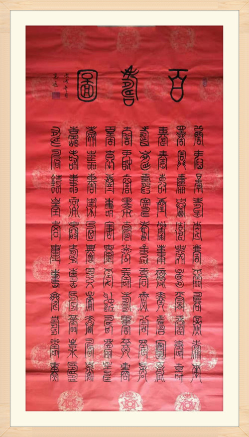 中国书法家孟宪运:为武汉加油,为抗击疫情助力!
