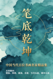 文章附图